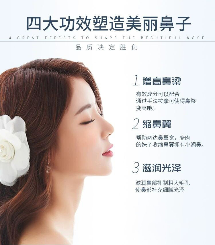 碧索娜（BISUONA）美鼻精油高鼻梁增高器寡肽原液精华液挺鼻翼隆鼻美鼻子变挺精油10ML