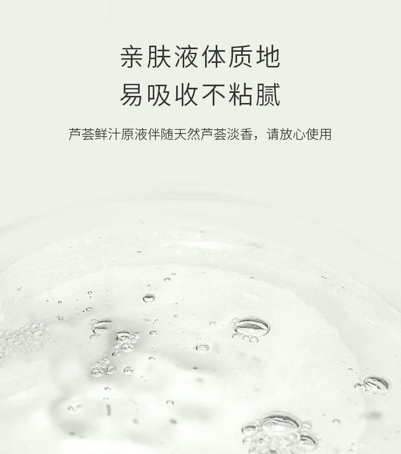 瑷露德玛鲜汁原液晒后修护补水保湿舒缓滋养护肤芦荟爽肤水460ml