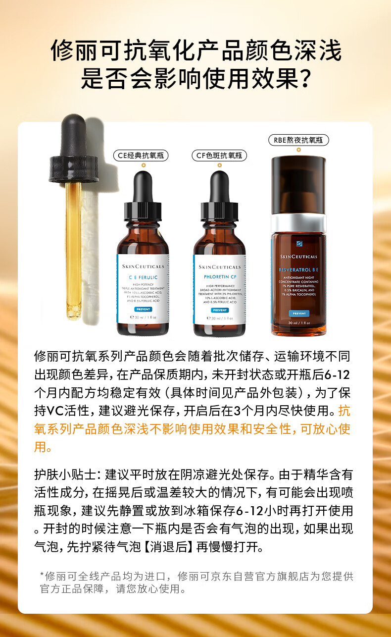修丽可CE30ml+RBE30ml日夜抗氧精华护肤品套装修护生日礼物送女友