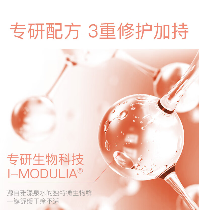 雅漾（Avene）AD膏200ml*2 三重盈润乳保湿润肤身体 舒缓修护干痒敏感乳液面霜