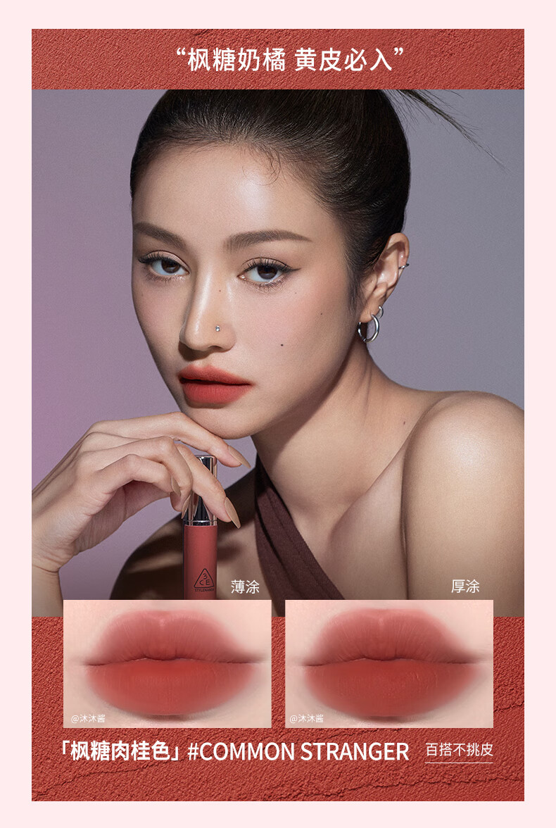 3CE引力芭蕾柔雾唇泥唇釉蜜糖无花果色FIGGY蜜糖桃三八妇女节礼物