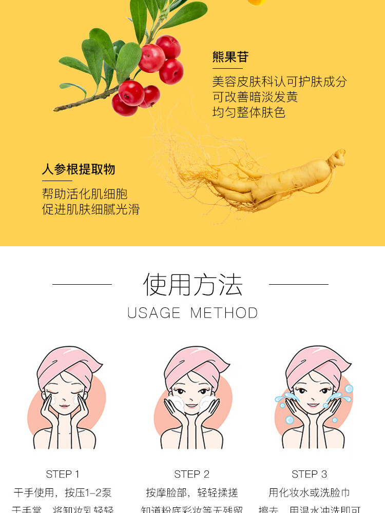 娜斯丽Nursery 氨基酸卸妆油深层清洁补水保湿卸妆啫喱 柚子味 180ml