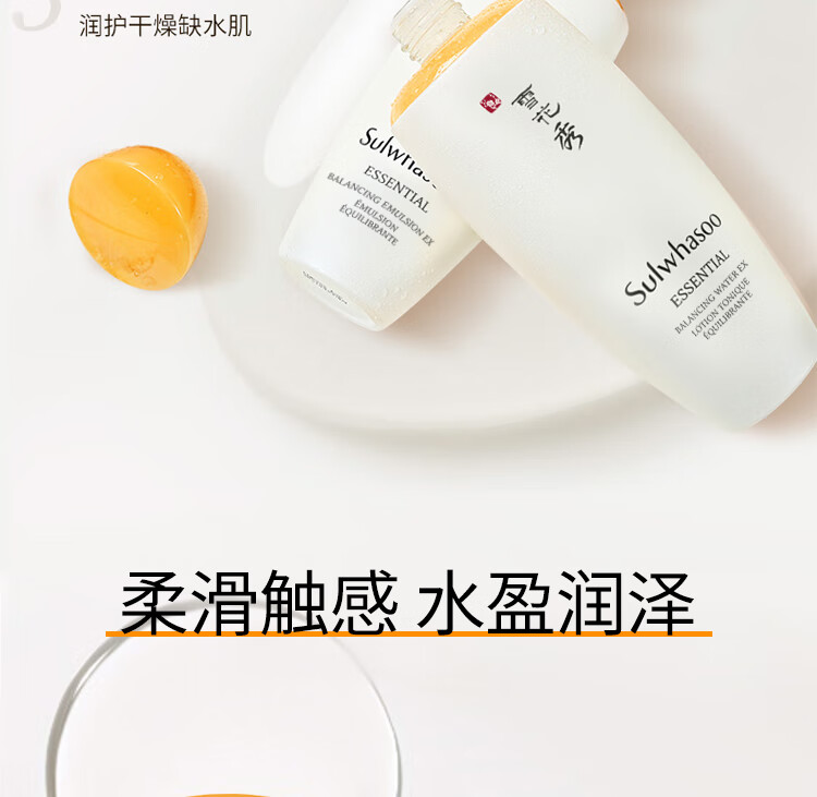 雪花秀雪花秀套装 滋盈肌本水乳套装(水125ml+乳液125ml) 进口超市