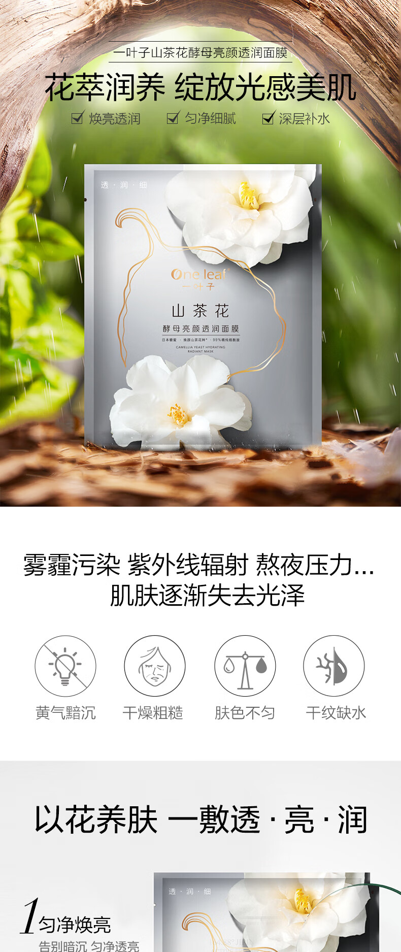 一叶子（one leaf）面膜女补水保湿锁水提亮肤色收缩毛孔玻尿酸清洁控油男护肤品官方 【补水清洁】奢养面膜礼盒30片