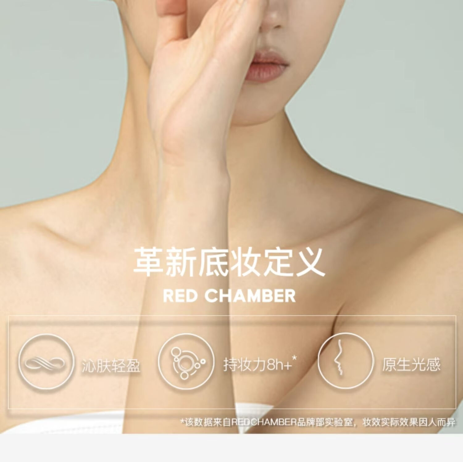 朱栈（red chamber）小药瓶粉底液遮瑕混油干油皮bb霜 泉02水光款