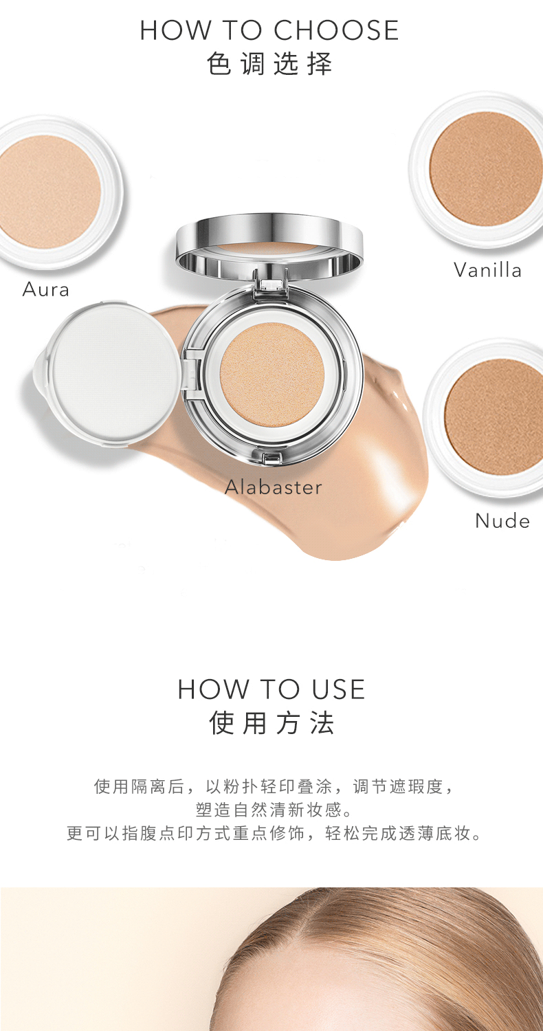 CHANTECAILLE 香缇卡 未来肌肤气垫粉底Alabaster色修护气垫粉底12g 遮瑕保湿