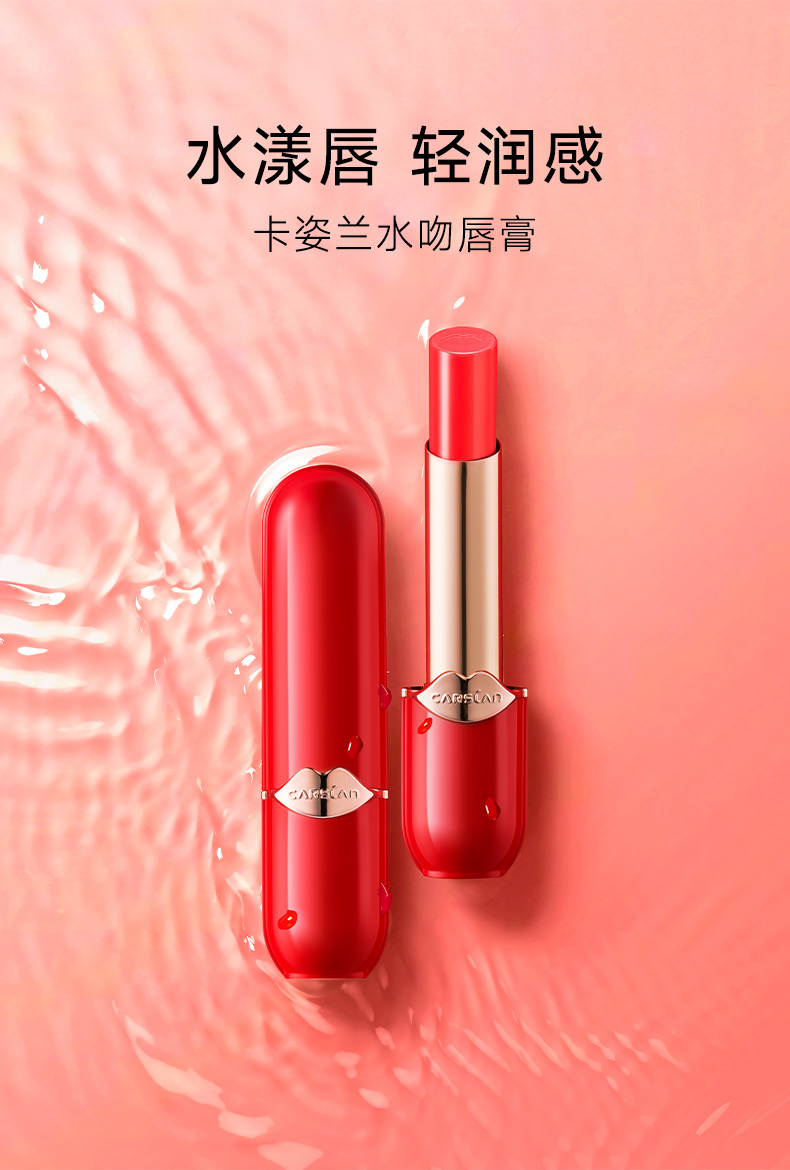 卡姿兰（Carslan） 水吻口红（持久滋润保湿防水不易掉色不沾杯礼物送女友） 11#小辣椒mini版 1g