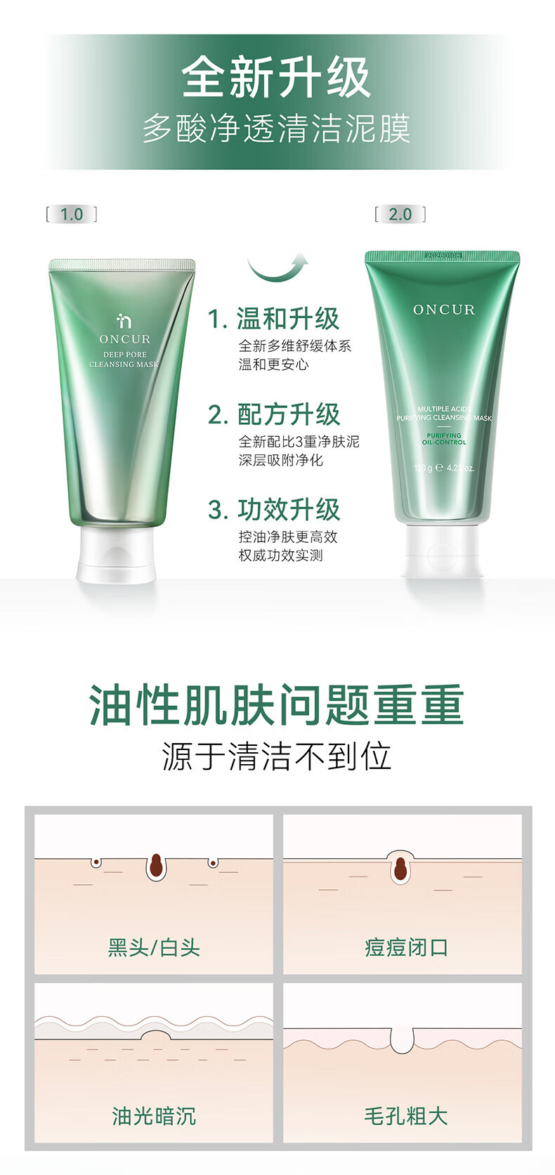 安修泽 清洁泥膜 水杨酸清洁面膜深层清洁毛孔去黑头涂抹式白泥易冲洗 30g