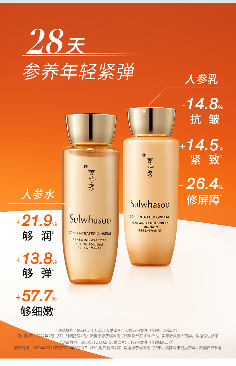 雪花秀御时紧颜参养水40ml+参养乳40ml+参养面霜5ml