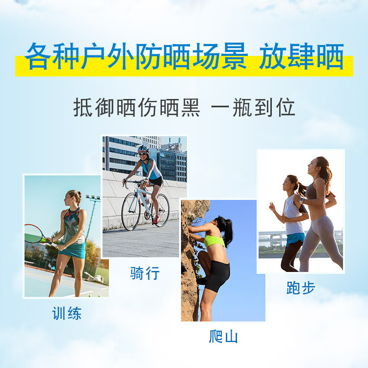 曼秀雷敦（Mentholatum）新碧冰凉防晒喷雾100ml 清爽保湿晒后修护烈日出游户外防晒霜