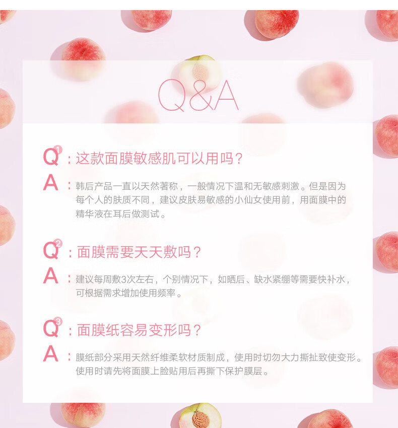 韩后（Hanhoo）面膜 水蜜桃乳酸菌补水面膜 保湿清洁修护毛孔舒缓提亮学生女男 桃子面膜50片
