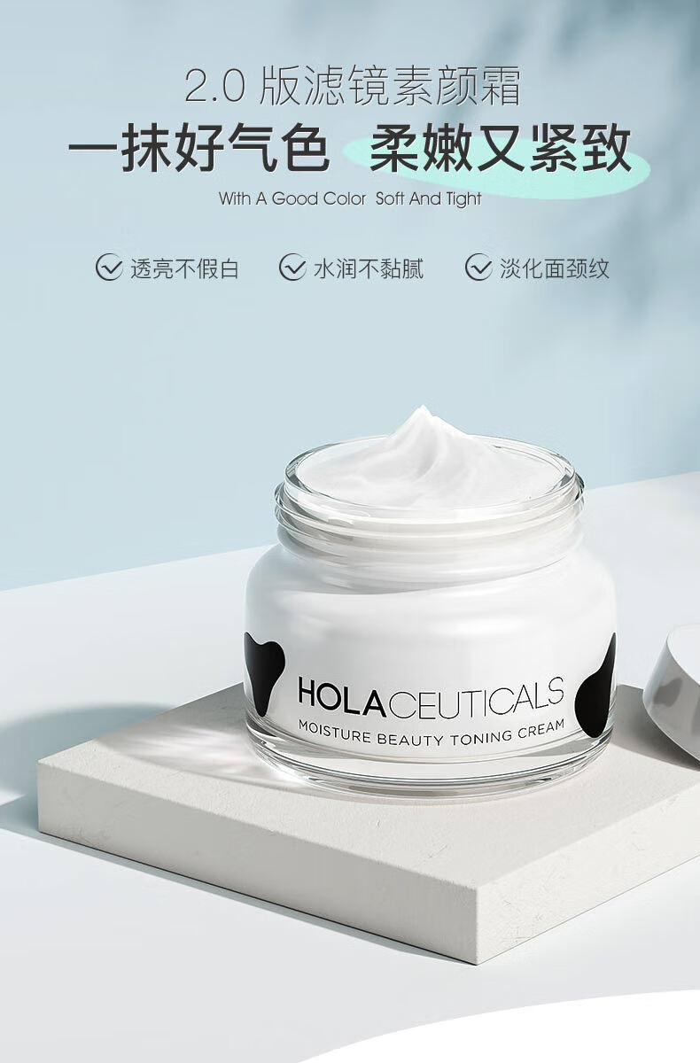 赫拉（HOLA）素颜霜牛奶肌多效保湿护肤品淡裸妆遮瑕隔离霜懒人面霜60g