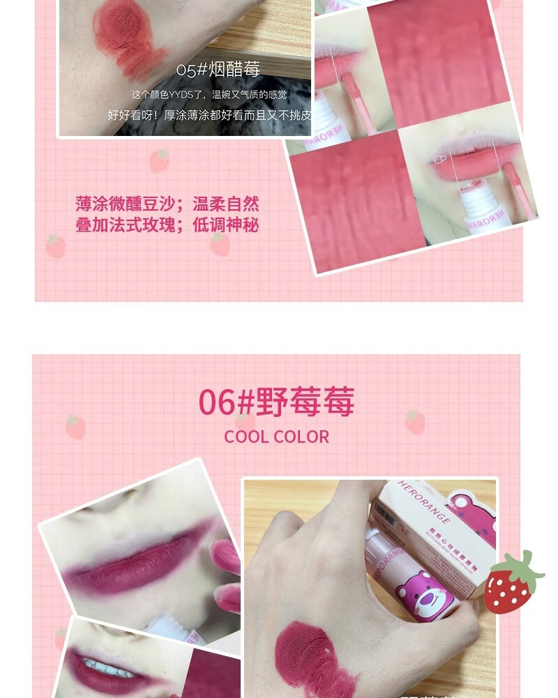 仁可复【草莓熊唇釉】唇泥雾面哑光丝绒口红唇釉唇颊两用口红2#功心莓