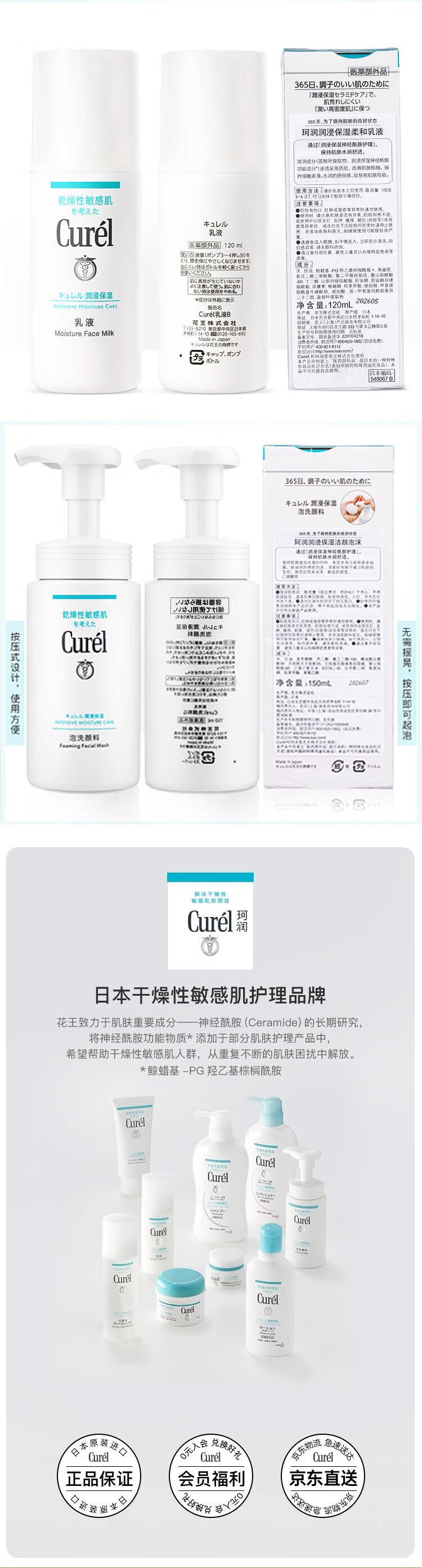 珂润（Curel）润浸保湿3件套礼盒（洁面+3号水+乳液）送女友 情人节礼物