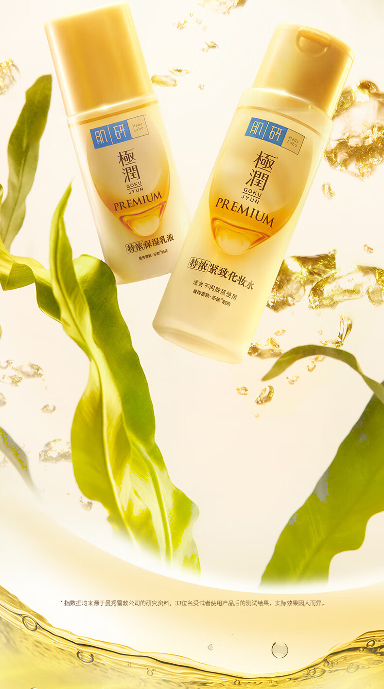 肌研极润特浓紧致乳液90ml 胶原蛋白x活性多肽保湿补水紧致弹润