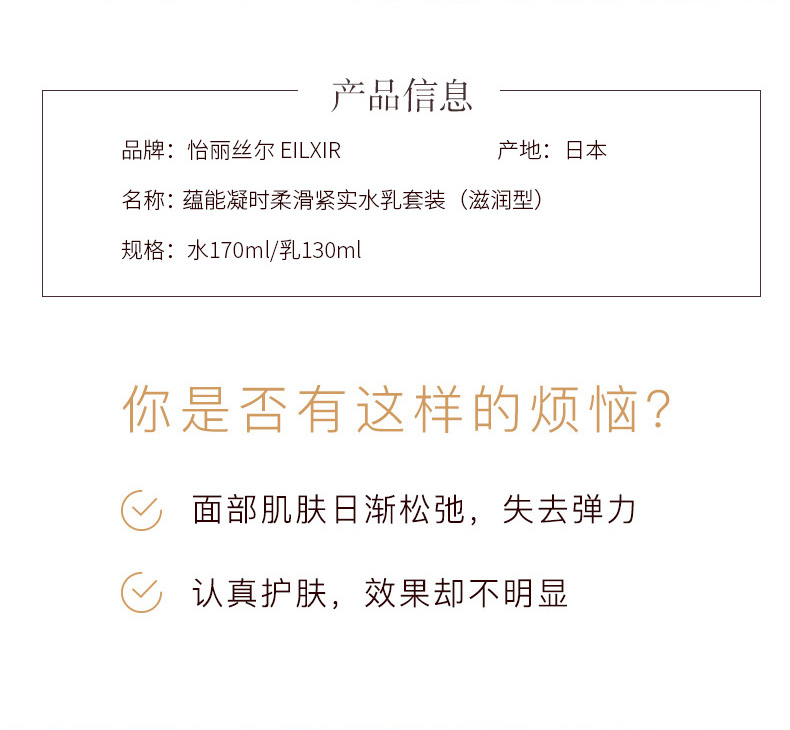 怡丽丝尔【杨紫同款】抗皱水乳护肤品套装紧致滋润黑金保湿生日礼物送女友
