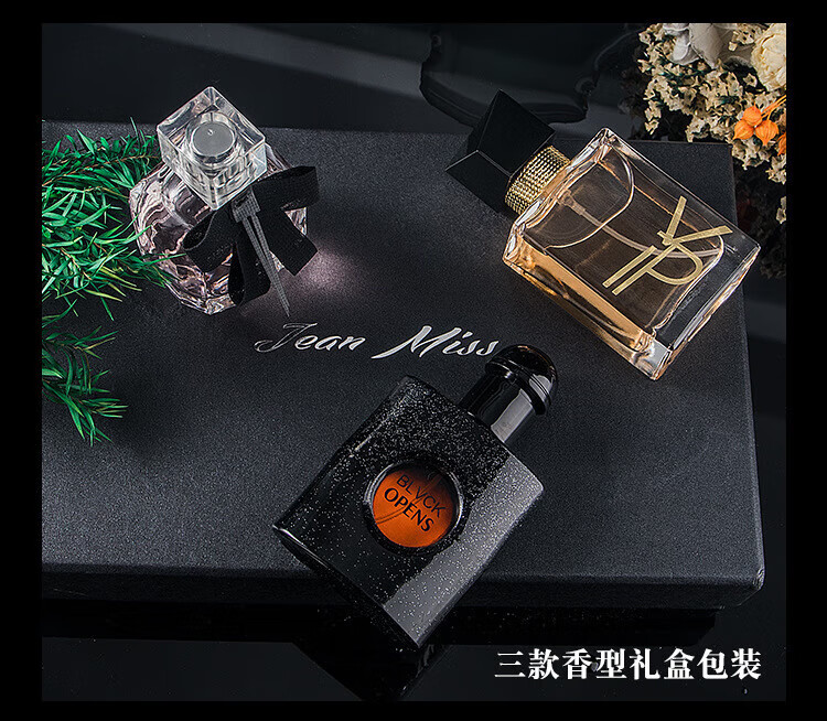 beauty notes女士香水小样礼盒黑鸦片自由之水反转巴黎情人节生日礼物送女友生