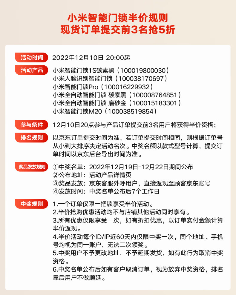 小米小米智能门锁Pro到底怎么样，参数如何！