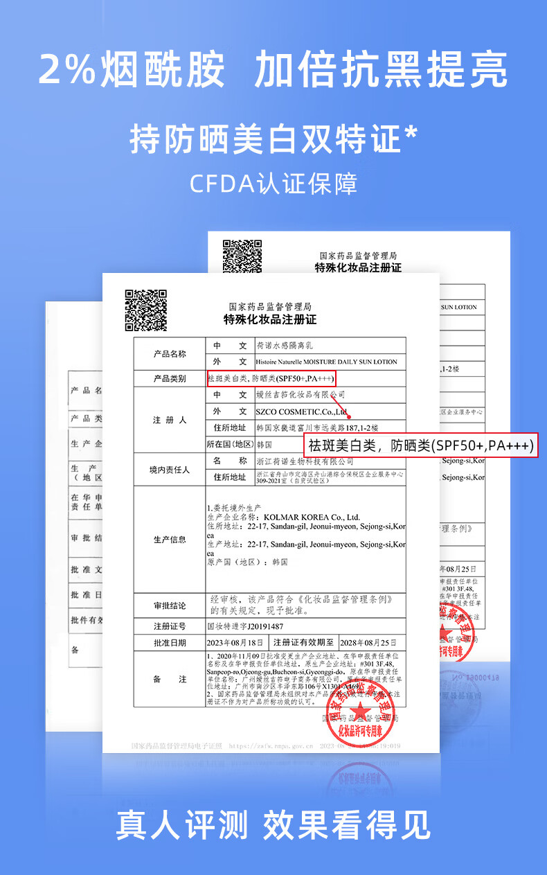 荷诺防晒霜70ml小白管隔离防晒乳spf50+美白提亮三合一男女户外