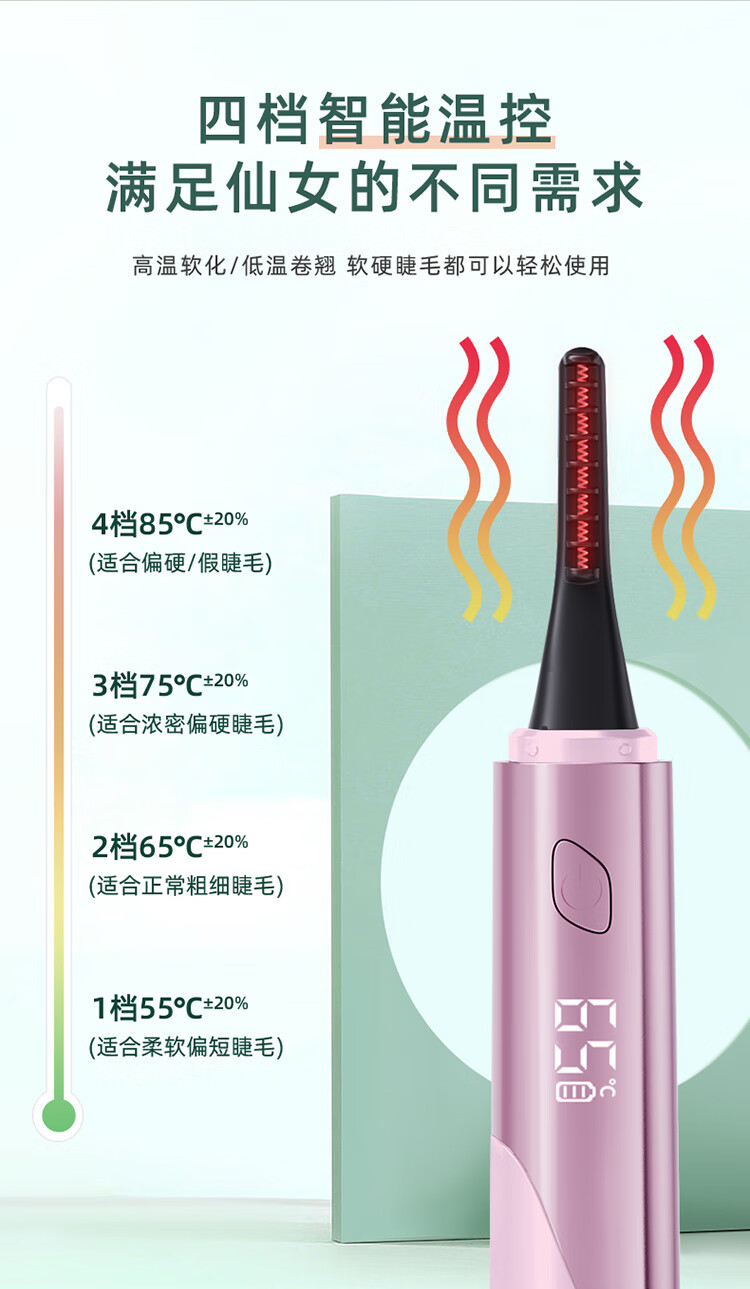 eyecurl爵迹联名款电烫睫毛器K-CU-S27粉色  卷翘睫毛 持久定型 独特个性