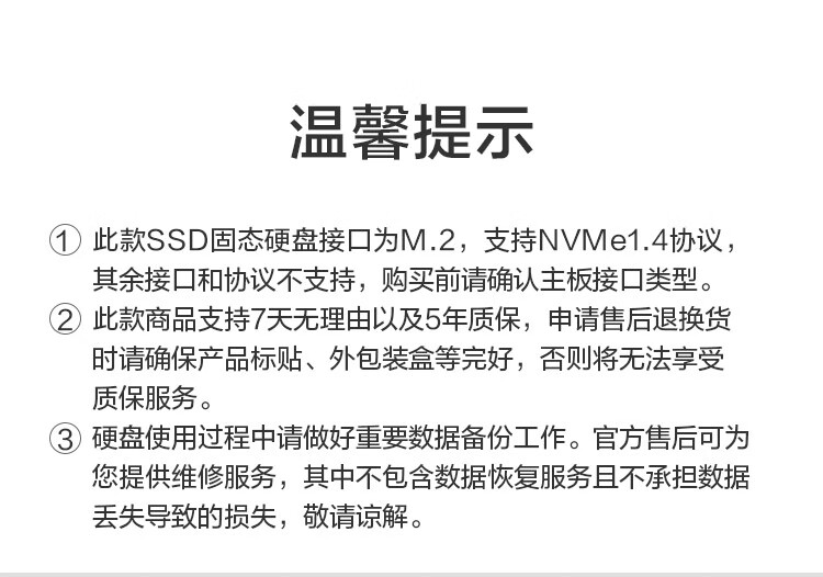 京东京造 512GB国产麒麟系列SSD固态硬盘 M.2接口（NVMe协议）PCIe3.0四通道