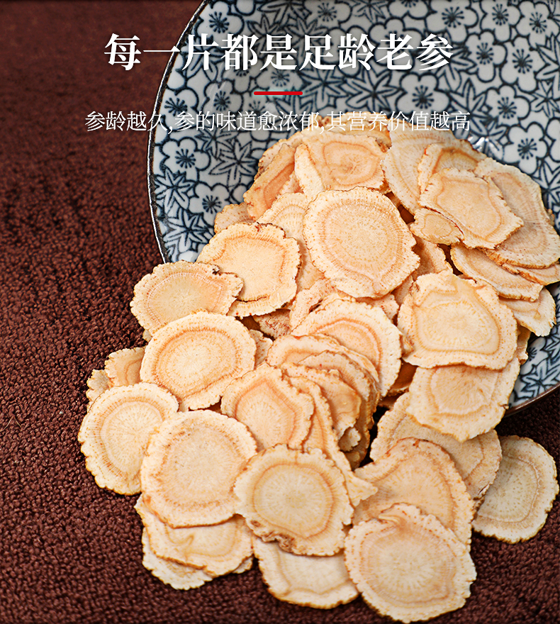西洋参45g_03.jpg