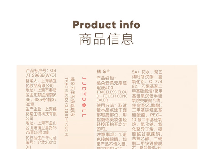 橘朵（Judydoll）三色遮瑕膏 遮瑕液遮泪沟黑眼圈斑点雀斑痘痘印修饰肤色 新年礼物 【推荐三色】#02熊猫眼克星盘 3色