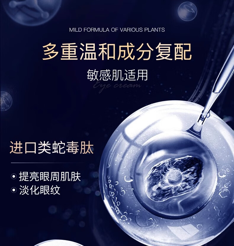 ORGINESE类蛇毒肽焕颜眼霜淡化细纹黑眼圈紧致眼周提拉紧致抗皱30g