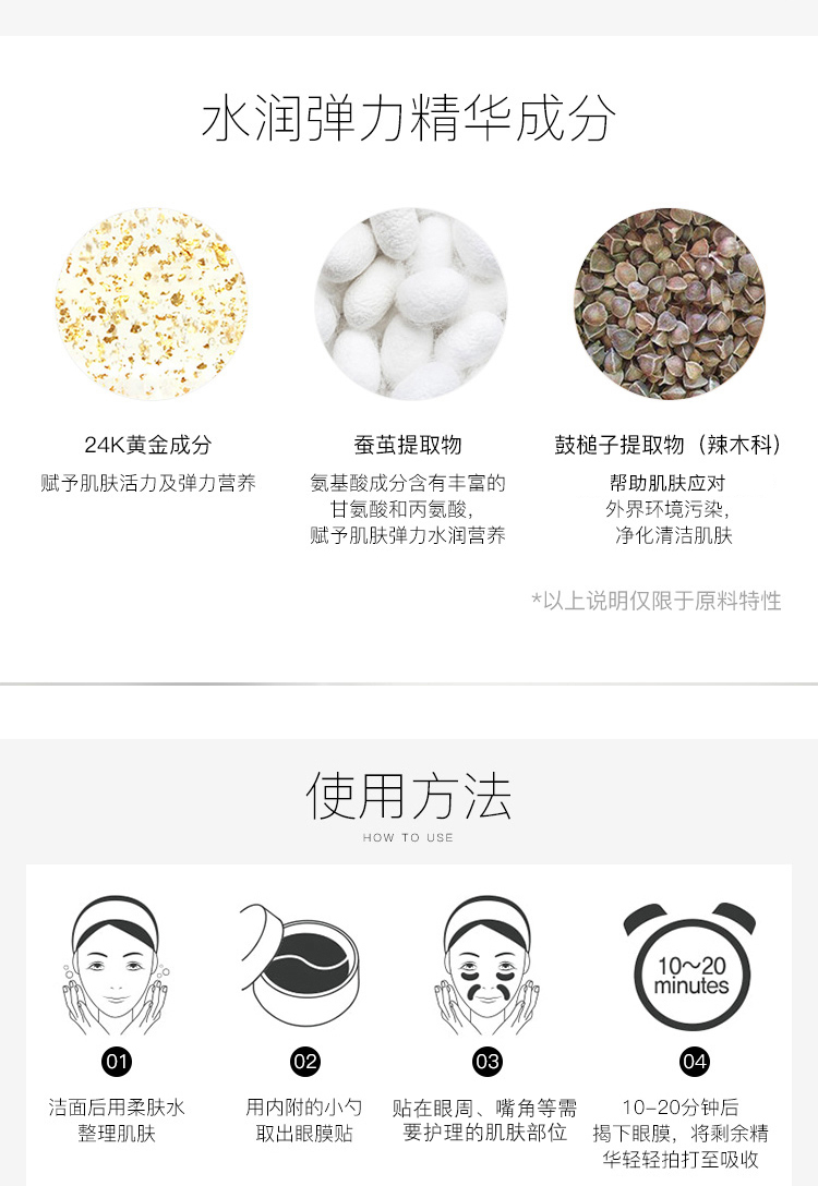 JMsolution肌司研黄金蚕丝眼膜贴60片装 （原装进口 补水保湿 弹力紧致 ）