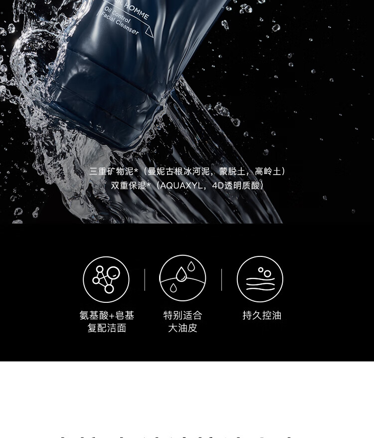 RNW洗面奶男士自发泡控油氨基酸洁面乳清洁生日礼物送男生 洁面乳180g*1
