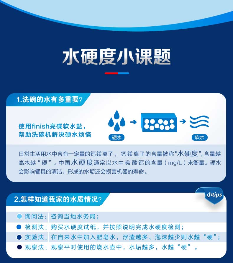 finish洗碗机一言识破，你需不需要它