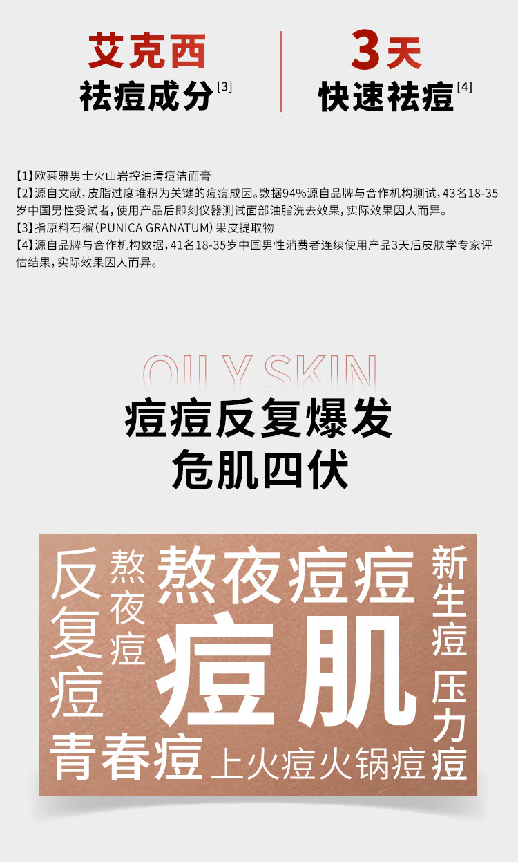 欧莱雅男士洗面奶 冬季洁面膏 控油补水保湿深层清洁 礼物送男友送老公 【火山岩控油清痘】100mlx2