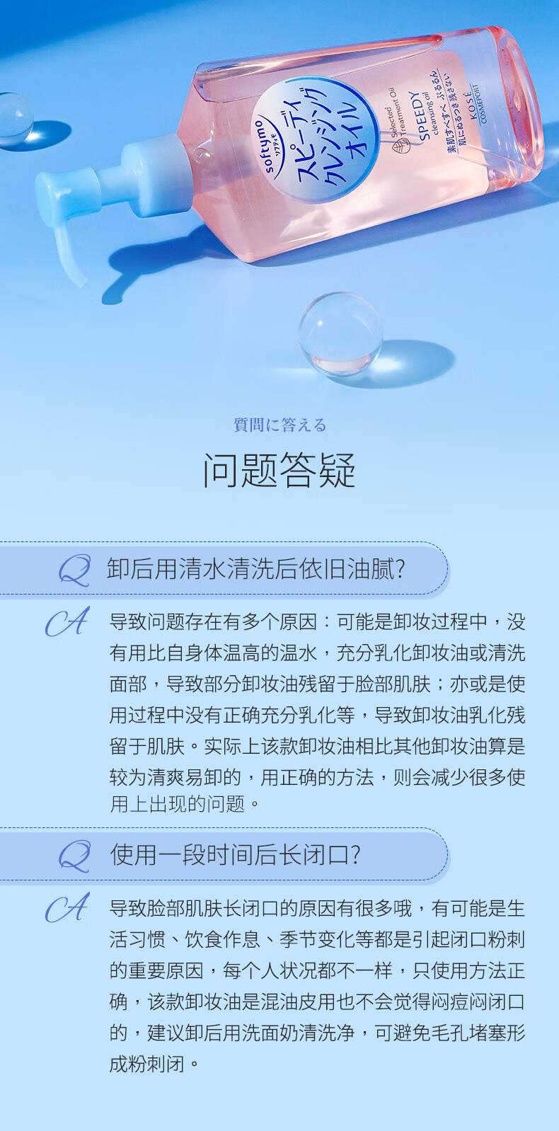 高丝卸妆油粉色快速无刺激深层清洁温和保湿进口干湿两用洁面 230ml