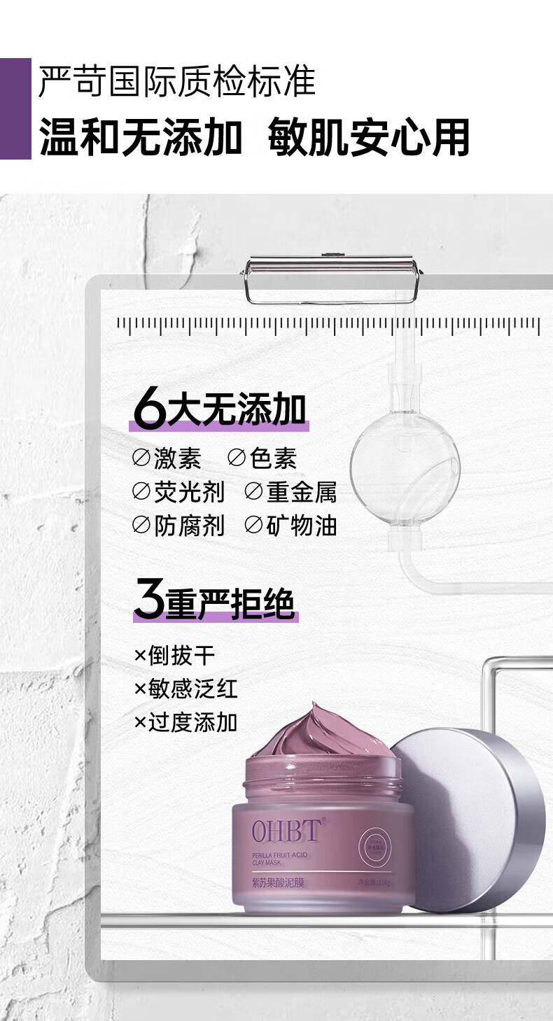 OHBT澳白泥膜150g 清洁收缩毛孔去粉刺闭口改善黑头补水修护涂抹面膜