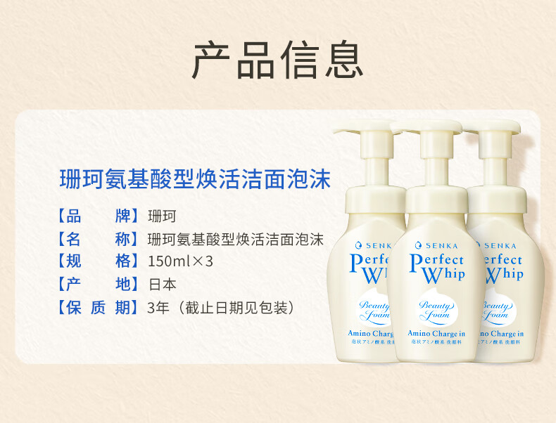 珊珂氨基酸洗面奶男女蚕丝洁面慕斯泡沫套装150ml*3温和保湿 敏感肌用