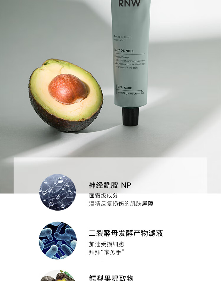 如薇（RNW）护手霜秋冬季补水男女士学生手部护理滋润保湿养护 圣诞夜 深幽茉红【滋润】50g
