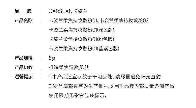 卡姿兰（Carslan）小奶猫粉底液礼盒(奶猫粉底液3.0 W01+黑磁散粉01)