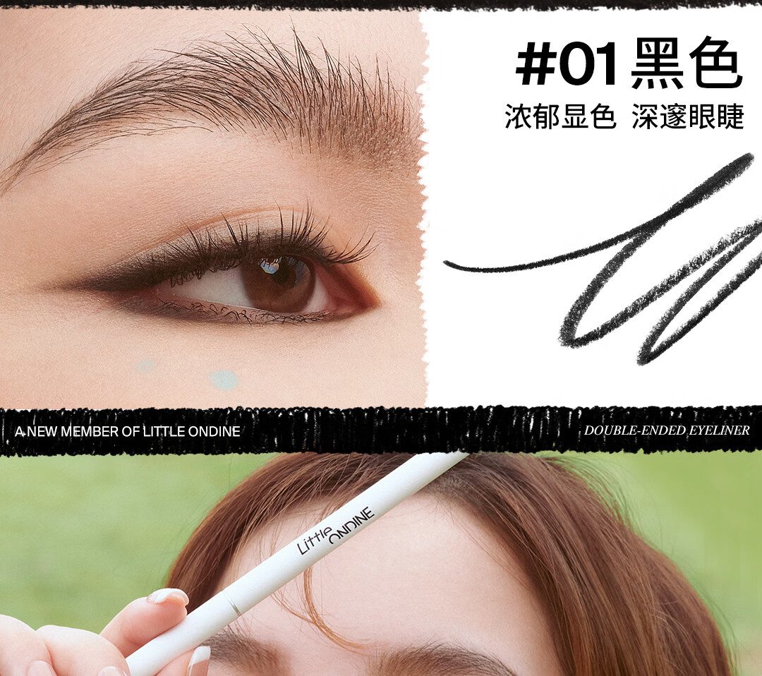 小奥汀（littleondine）眼线笔极细笔刷双头眼线胶笔02深棕60mg(防水防汗不晕染极细圣诞)