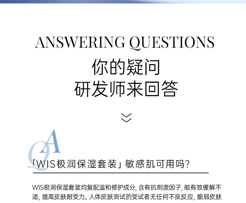 WIS护肤品套装 4件套 极润补水保湿清爽控油护肤礼盒女神礼物送女友