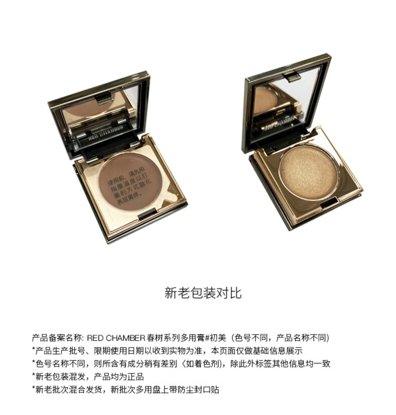 朱栈（red chamber）rc多用膏腮红修容唇膏口红【烟熏冷玫】千鹤