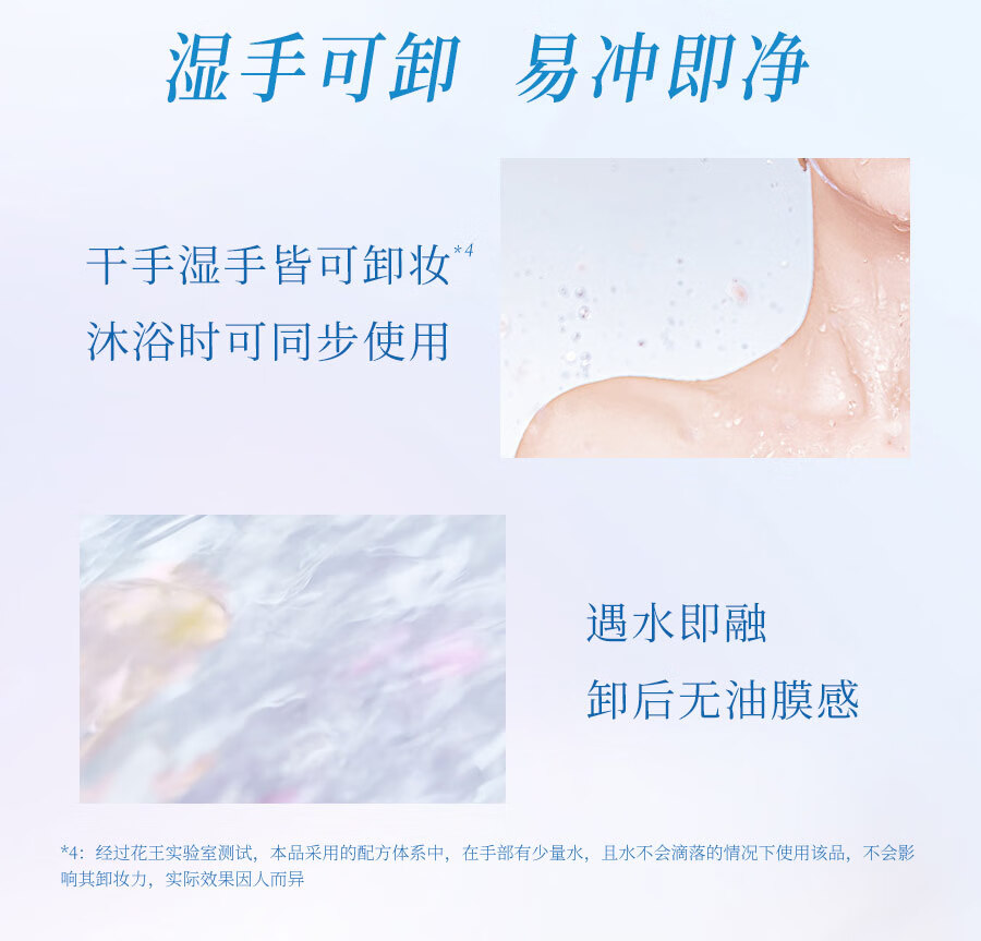 碧柔（Biore）自在轻透卸妆油油皮清爽型30ml 快速溶妆 便携试用