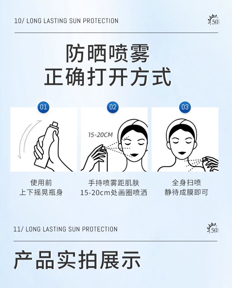 美颜笔记防晒喷雾补水保湿清爽不油腻大学生防晒面部全身男女通用120ml
