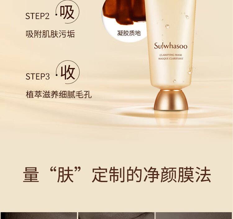 雪花秀玉璨净柔面膜150ml*2双支礼盒套装 (清洁毛孔 角质) 玉容撕拉面膜