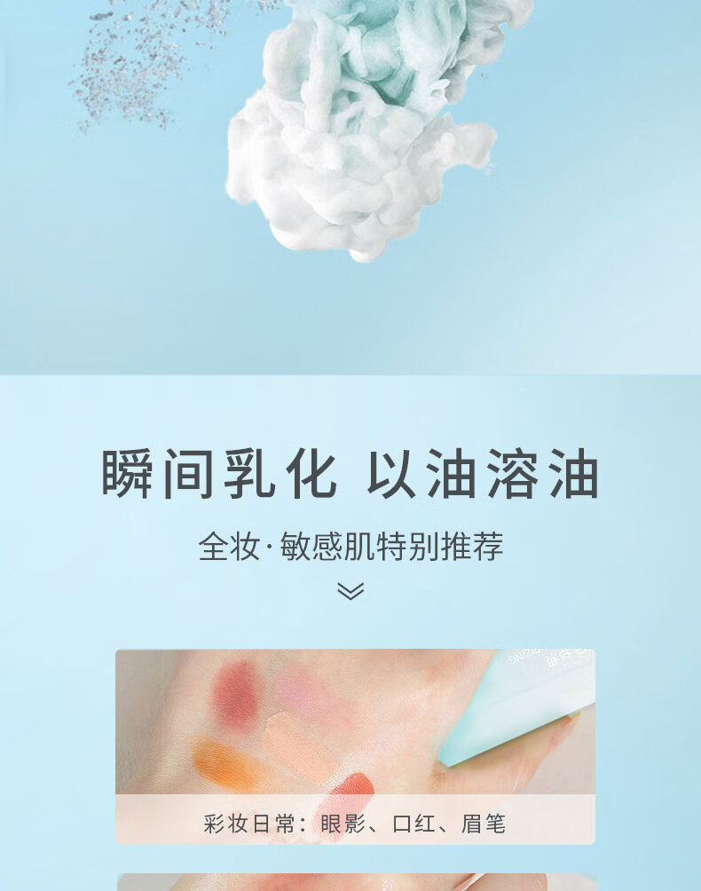 姿珂莱（ZIKE UP FOR L'OR）卸妆油秒乳化温和深层清洁清爽净颜油眼唇全脸部敏感肌可用150ml
