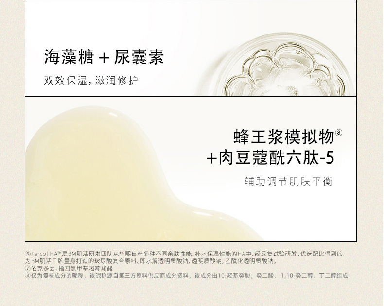 肌活（Bio-MESO）糙米面膜28ml*5片熬夜补水保湿面膜修护舒缓护肤生日礼物送女友