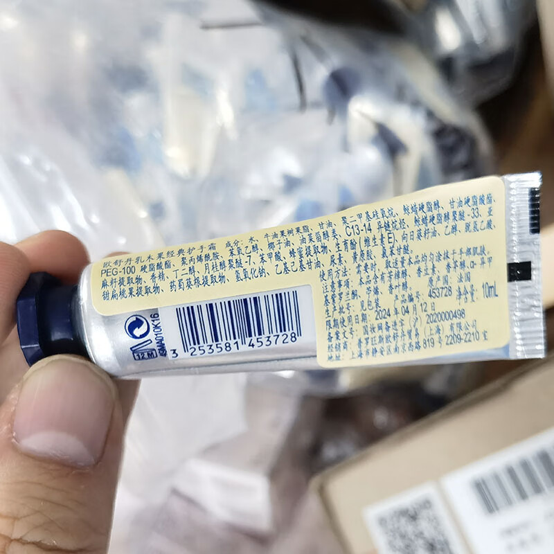 欧舒丹（L'OCCITANE）护手霜3支装 甜蜜樱花 经典乳木果 两款随机发 10ml*3 小样 1号店