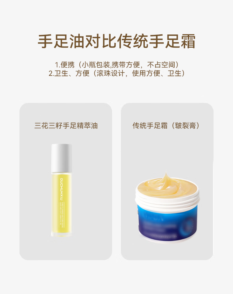 BMBM三花三籽护手精华油手足皲裂倒刺脱皮手脚后跟干裂护手霜男女A 8ml*3支