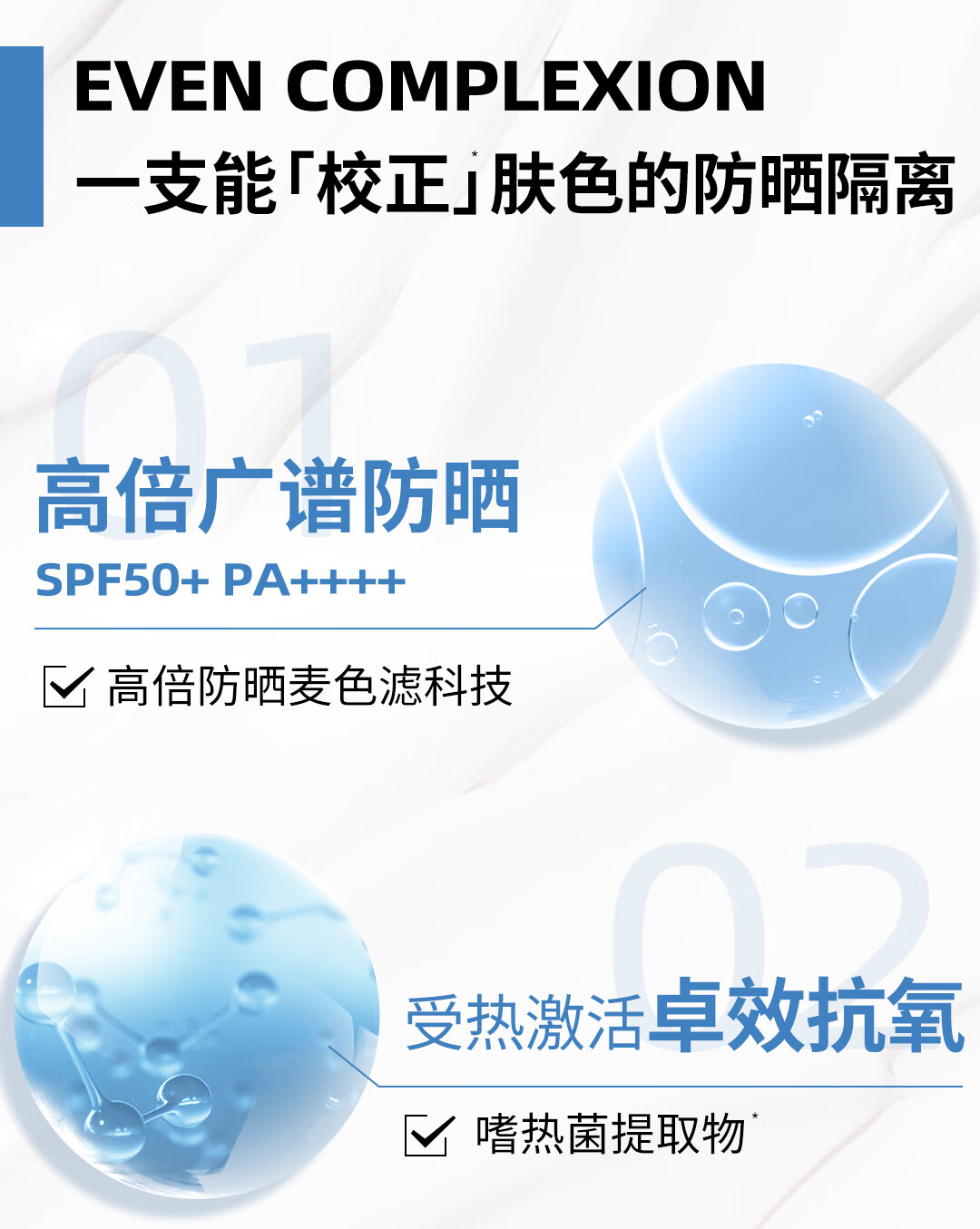 理肤泉防晒隔离提亮乳30ml面部清爽防晒霜日常通勤SPF50PA++++