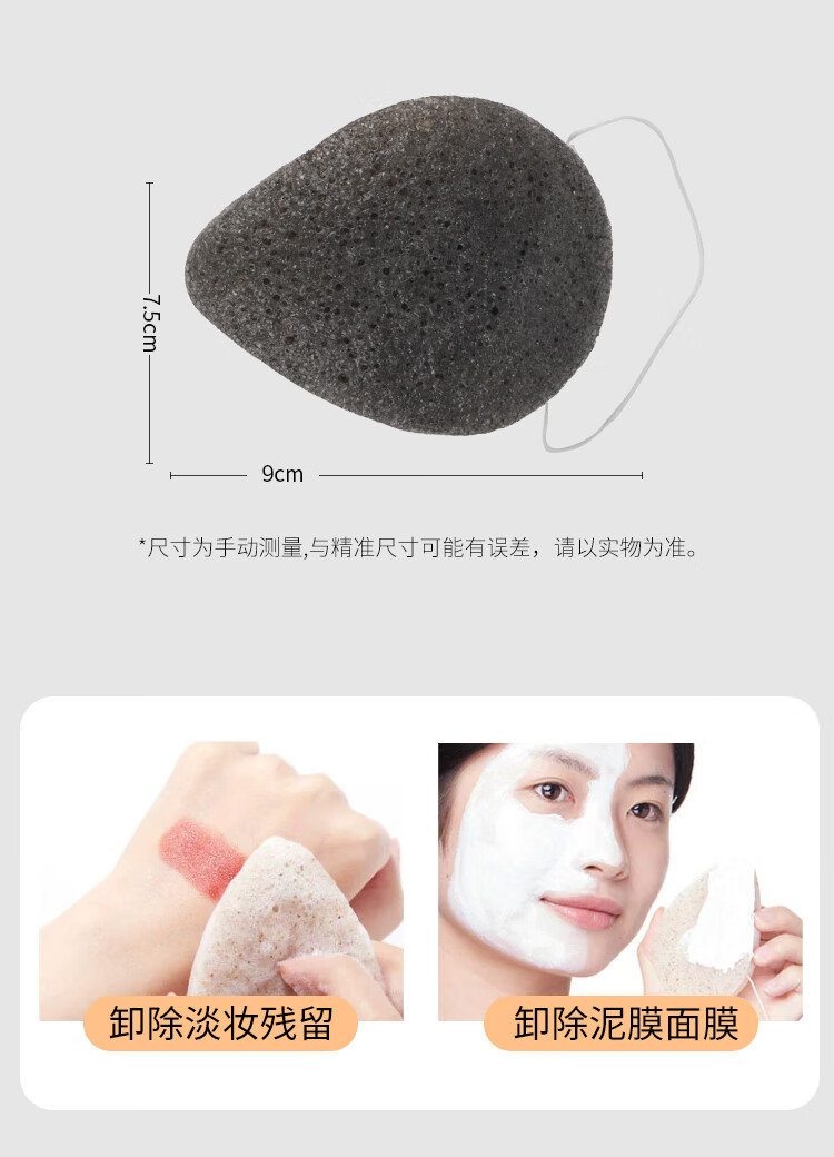 美肤语核桃壳籽双面魔芋洁面扑洗脸扑水滴型清洁海绵柔软擦脸扑MF8229