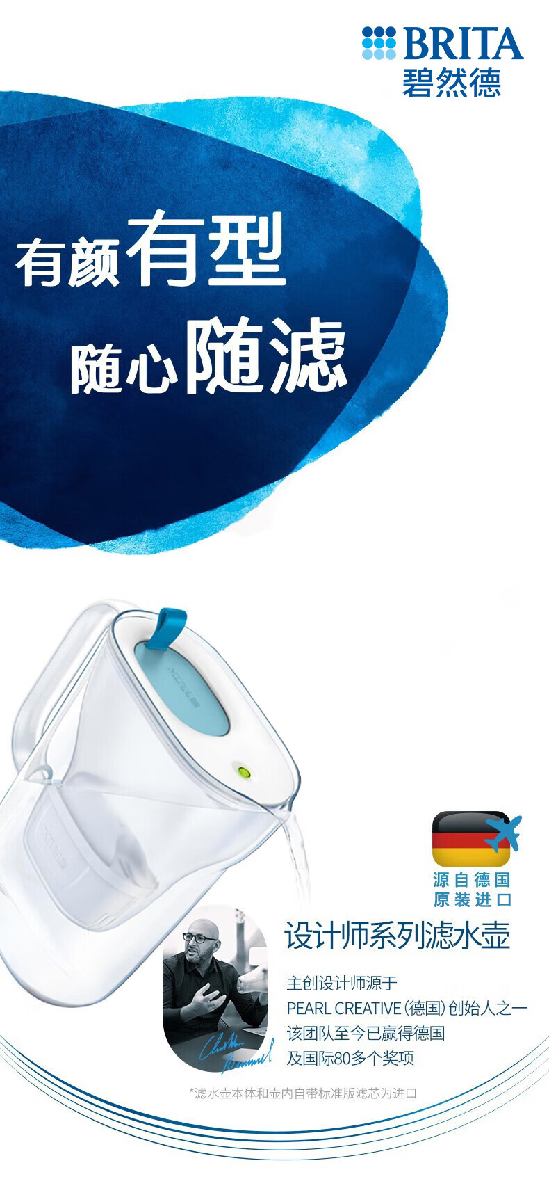 碧然德（BRITA）设计师滤水壶2.4L过滤净水器净水壶style Cool壶